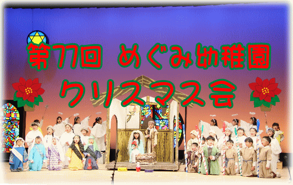 �N���X�}�X��