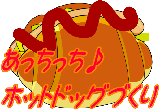 �z�b�g�h�b�N�Â���