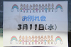 202303owakarekai0001_thumb.png
