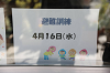 2504hinankunren0282_thumb.png