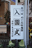 202504nyuen0004_thumb.png