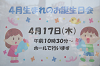 202504otanjo0010_thumb.png