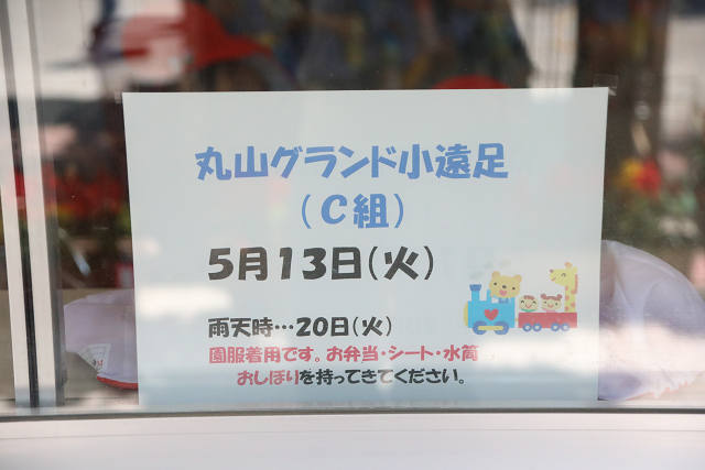 202505Cmaruyama0104.jpg