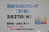 2025053Dpicnic0001_thumb.png