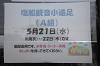 202505Asiofune0009_thumb.png