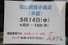 202505Bsiofune0004_thumb.png