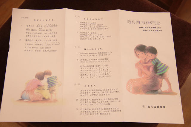 202505hahanohi0011.jpg