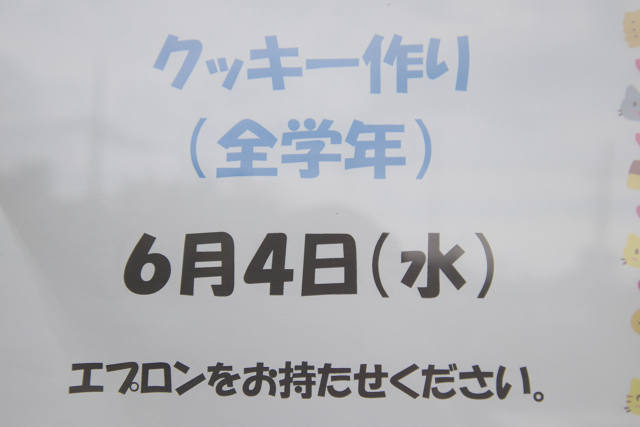 202506cookie0003.jpg