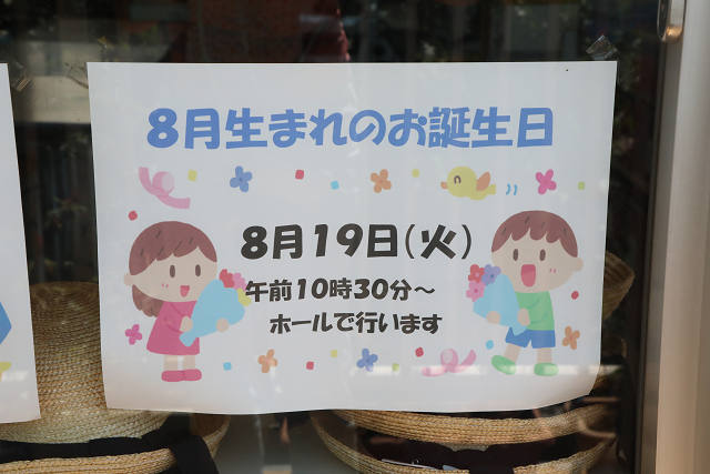 20250202508otanjyokai0531.jpg