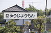 202509ABundokairensyu0004_thumb.png
