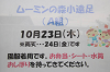 202510Amumin0001_thumb.png