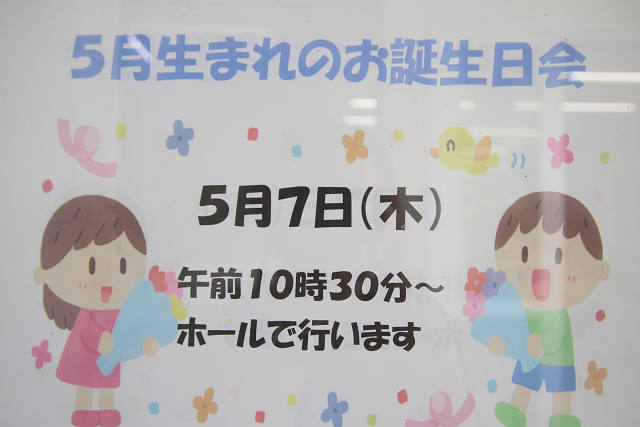 202605otanjo0001.jpg