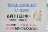 202606C3Dchikozan0002_thumb.png