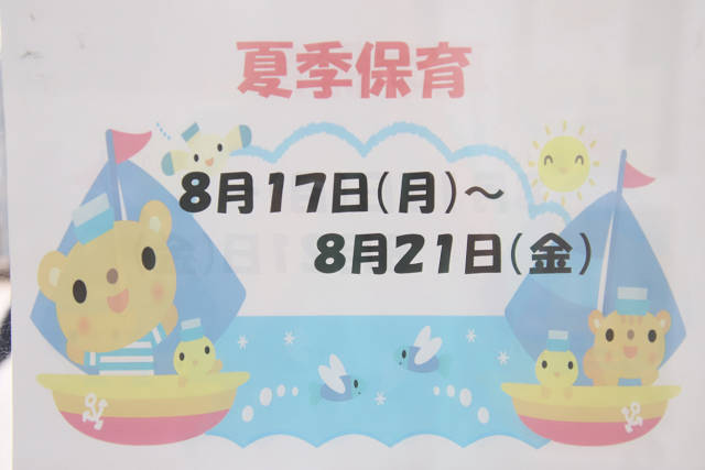 202608kakihoiku0001.jpg