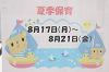 202608kakihoiku0001_thumb.png