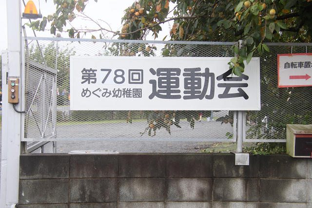 202609undokai0005.jpg