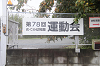 202609undokai0005_thumb.png