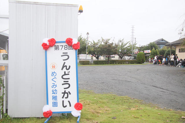202609undokai0006.jpg
