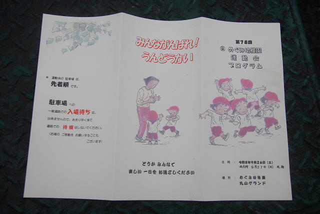 202609undokai0018.jpg