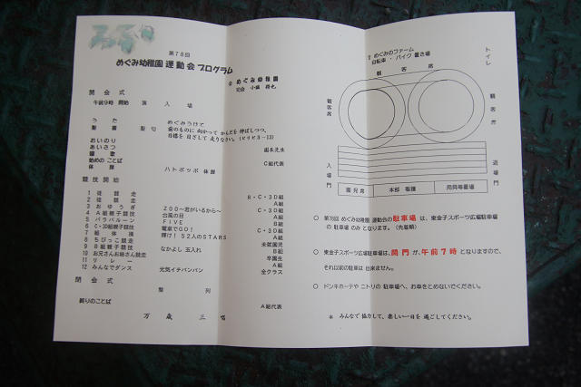 202609undokai0019.jpg