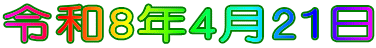 �ߘa8�N4��21��