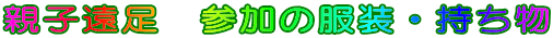 �e�q�����@�Q���̕����E������