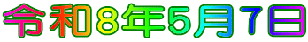 �ߘa8�N5��7��
