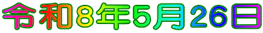 �ߘa8�N5��26��