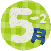 5����2��