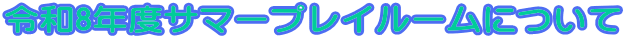 ߘa8NxT}[vC[ɂ